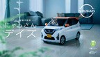 日産 「にゃっさんデイズ」
