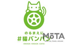 日産 「にゃっさんデイズ」