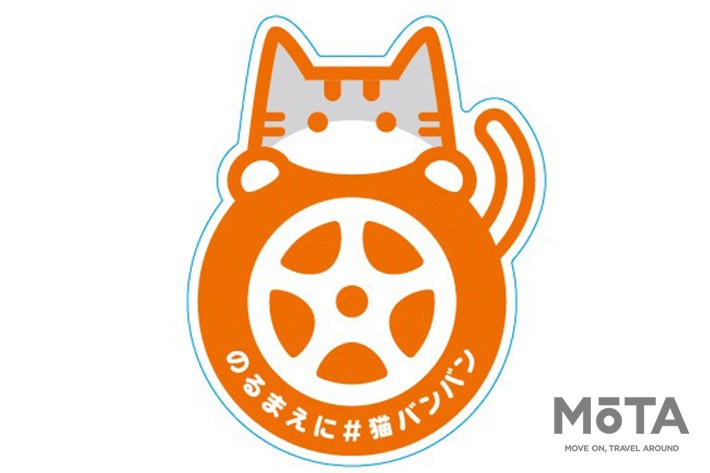 日産 「にゃっさんデイズ」