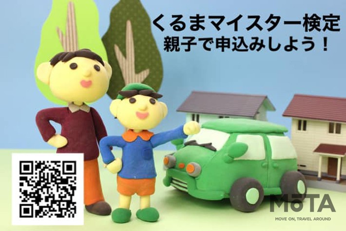 Youtubeでしか見られない限定問題 くるまマイスター検定 車好き芸能人のぶっちゃけトーク動画を公開 画像ギャラリー No 2 業界先取り 業界ニュース 自動車ニュース21国産車から輸入車まで Mota