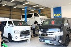 フレックス「HIACE BASE」