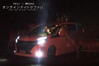 日産 × 那須サファリパーク「オンラインナイトサファリ」