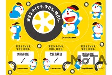 住友ゴム　ダンロップ