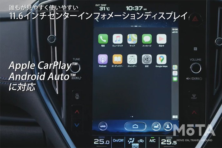 【写真で解説】スバル 新型レヴォーグ 6／11枚