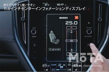 【写真で解説】スバル 新型レヴォーグ 4／11枚