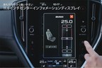 【写真で解説】スバル 新型レヴォーグ 4／11枚