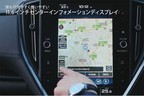 【写真で解説】スバル 新型レヴォーグ 3／11枚