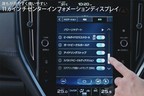 【写真で解説】スバル 新型レヴォーグ 5／11枚