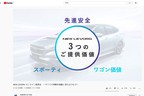 [画像はSUBARU公式YouTubeチャンネル“SUBARU On-Tube”ライブ配信「NEW LEVORG オンライン発表会　～すべての移動を感動に変えるクルマ～」より]