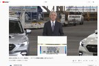 [画像はSUBARU公式YouTubeチャンネル“SUBARU On-Tube”ライブ配信「NEW LEVORG オンライン発表会　～すべての移動を感動に変えるクルマ～」より]