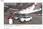 [画像はSUBARU公式YouTubeチャンネル“SUBARU On-Tube”ライブ配信「NEW LEVORG オンライン発表会　～すべての移動を感動に変えるクルマ～」より]