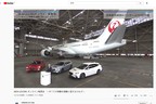 [画像はSUBARU公式YouTubeチャンネル“SUBARU On-Tube”ライブ配信「NEW LEVORG オンライン発表会　～すべての移動を感動に変えるクルマ～」より]