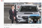 [画像はSUBARU公式YouTubeチャンネル“SUBARU On-Tube”ライブ配信「NEW LEVORG オンライン発表会　～すべての移動を感動に変えるクルマ～」より]