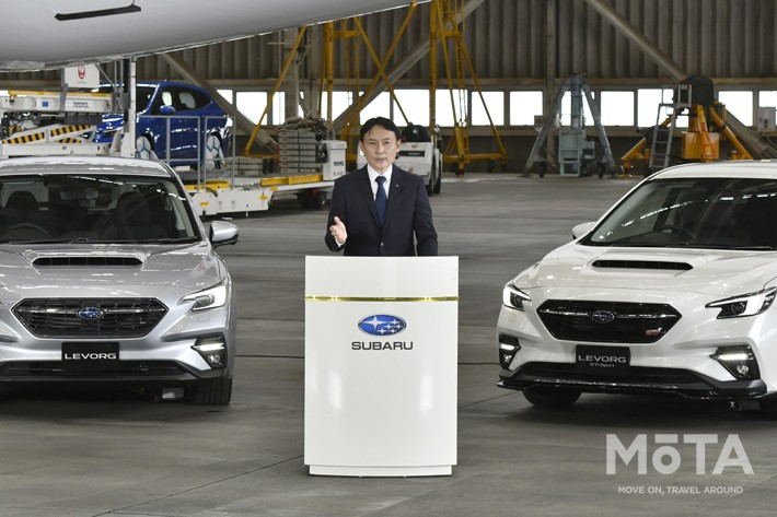スバル「NEW LEVORG(新型レヴォーグ) オンライン発表会　～すべての移動を感動に変えるクルマ～」[2020年10月15日／会場：成田空港 整備地区「日本航空(JAL) Aハンガー」]