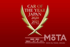 2020-2021 日本カー・オブ・ザ・イヤー