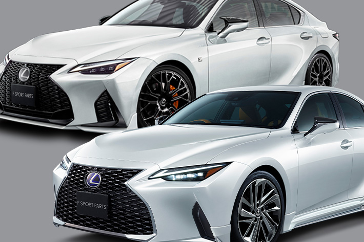 TRDとモデリスタ、レクサス新型ISの魅力を引き立てる「F SPORT PARTS