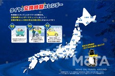 スタッドレスタイヤ