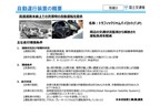 自動運行装置の概念[国土交通省 2020年11月11日報道・広報資料「世界初！　自動運転車（レベル３）の型式指定を行いました」より]