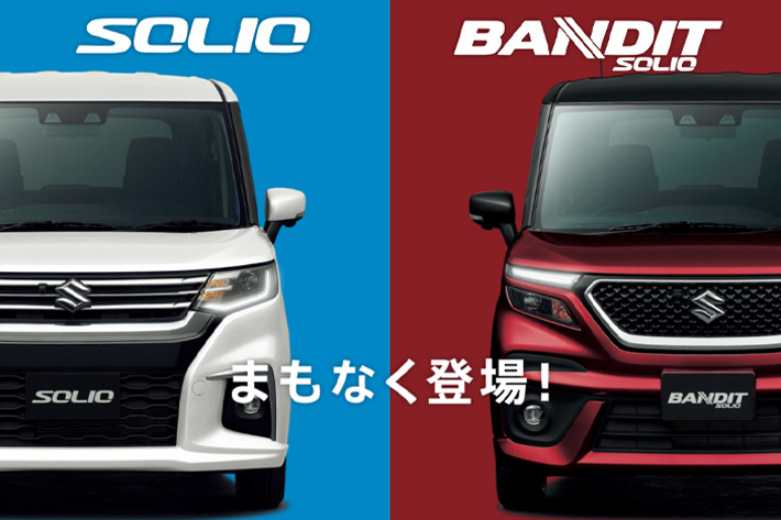 スズキ ソリオ ソリオ バンディットが新車装着タイヤにダンロップ エナセーブ Ec300 を採用 業界先取り 業界ニュース 自動車ニュース21国産車から輸入車まで Mota スズキ ソリオ ソリオ バンディットが新車装着タイヤにダンロップ エナセーブ Ec300 を採用 業界先取り 業界ニュース 自動車ニュース21国産車から輸入車まで Mota