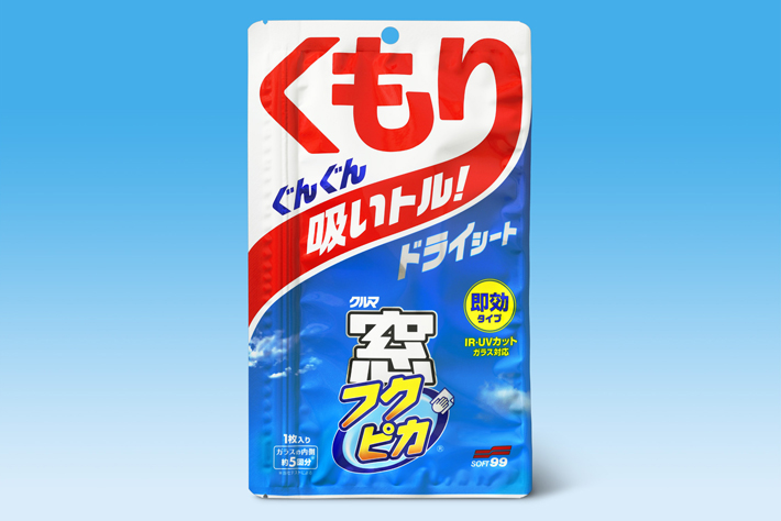 瞬時にくもりを解消 ドライシートタイプのくもり止めアイテム 窓フクピカくもり止めドライ 発売 業界先取り 業界ニュース 自動車ニュース21国産車 から輸入車まで Mota