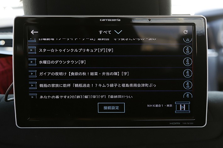 エンタメ力大幅アップ カロッツェリア サイバーナビの常時接続で楽しむ快適移動時間 パイオニア Pr 画像ギャラリー No 24 車 のパーツ カー用品などオススメの車カスタム情報をご紹介 21年最新 自動車カスタム パーツ解説記事 レポート Mota