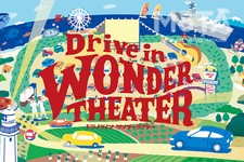 常設ドライブインシアター「Drive in Wonder Theater」