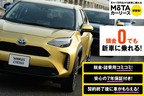 MOTAカーリース