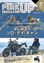 パークアップマガジン2号