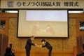 ダンロップ、｢エナセーブ NEXT III｣が『2020年“超”モノづくり部品大賞』日本力賞を受賞