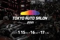 【開催中止】東京オートサロン2021｜オンラインの「バーチャルオートサロン」は1月15日午前9時に開催