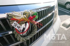 クルマのしめ縄