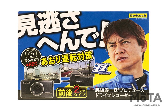 神奈川県海老名市のふるさと納税は「ドライブレコーダー」（株式会社オウルテック　https://www.owltech.co.jp/）！