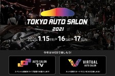 東京オートサロン2021