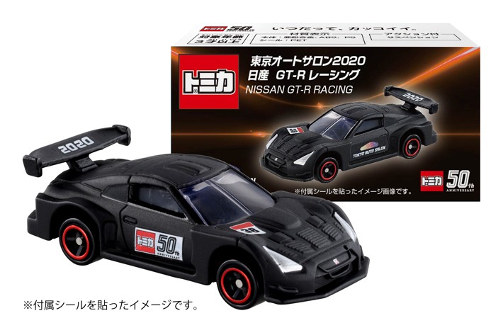 東京オートサロン2020 日産 GT-R レーシング　© ＴＯＭＹ