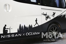 日産 NV350キャラバン オグショー ES モビリティコンセプト
