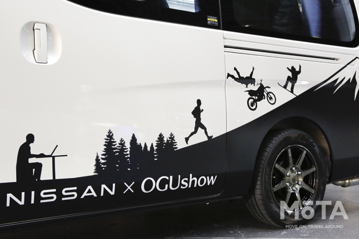 日産 NV350キャラバン オグショー ES モビリティコンセプト