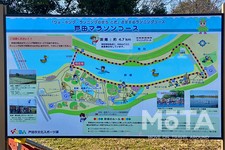 彩湖・道満グリーンパーク
