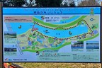 彩湖・道満グリーンパーク