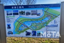 彩湖・道満グリーンパーク