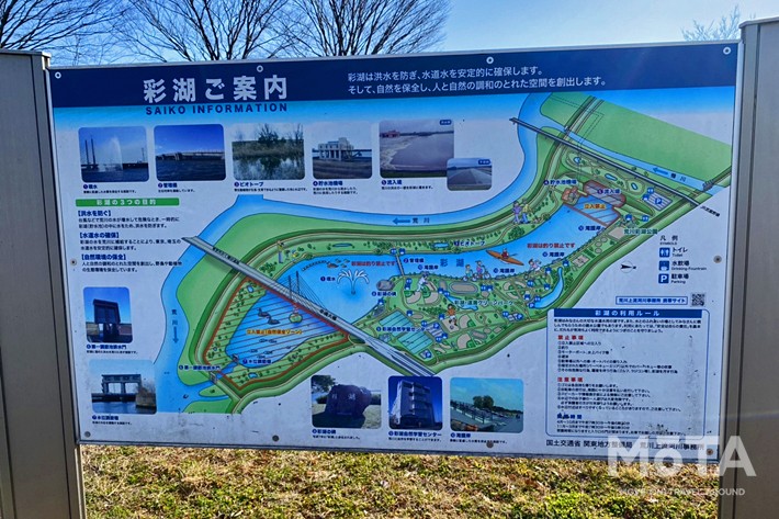 彩湖・道満グリーンパーク
