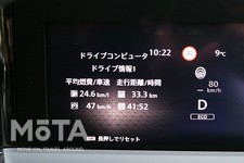 日産 新型ノート X[2WD]（ノート e-POWER／2021年12月23日フルモデルチェンジ／3代目）　高速道路走行時の燃費表示（参考）