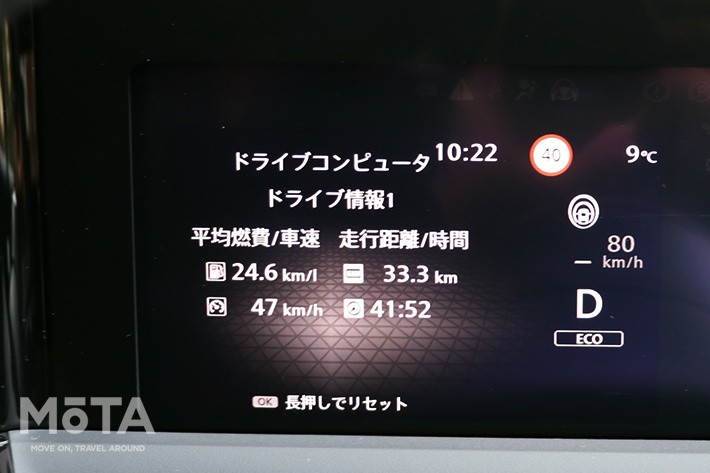 日産 新型ノート X[2WD]（ノート e-POWER／2021年12月23日フルモデルチェンジ／3代目）　高速道路走行時の燃費表示（参考）