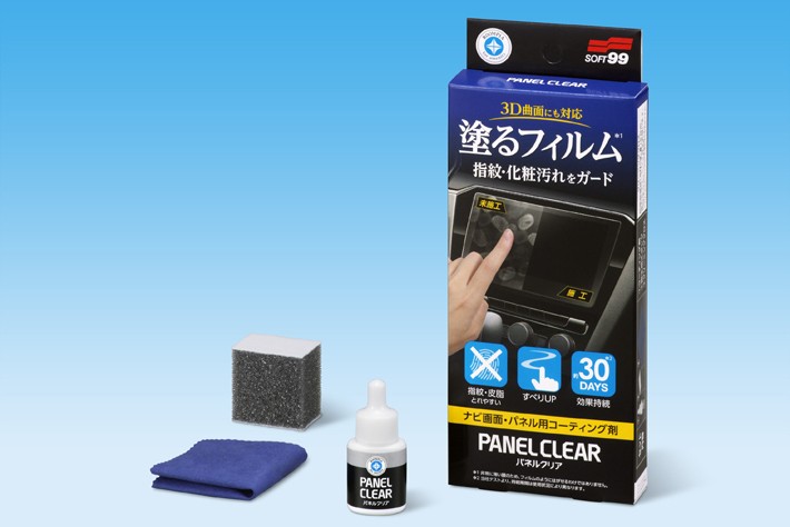 車内の指紋 皮脂汚れを徹底ガード スマホにも使える ルームピア パネルクリア 発売 業界先取り 業界ニュース 自動車ニュース21国産車から輸入車まで Mota 車内の指紋 皮脂汚れを徹底ガード スマホにも使える ルームピア パネルクリア 発売 業界先取り 業界ニュース 自動車ニュース21国産車から輸入車まで Mota