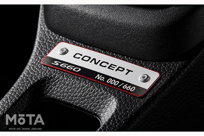 ホンダ S660 発売記念 特別限定車「S660 CONCEPT EDITION（コンセプト エディション）」[2015年4月2日発売／660台限定]