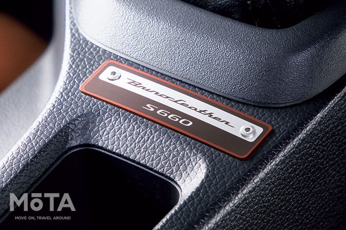 ホンダ S660 α特別仕様車「Bruno Leather Edition（ブルーノ レザー エディション）」[2017年6月2日発売（2017年11月30日までの期間限定販売）]