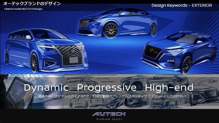 日産 キックス AUTECH