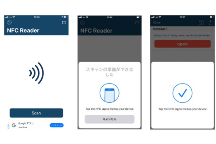 レアーズ MOMO NFC(Near Field Communication)サービス