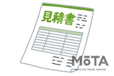 見積書（画像はイメージです）