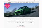 Honda S660 公式サイト（2021年3月30日現在）[Honda 公式ホームページより]