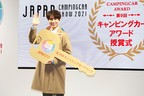 ジャパンキャンピングカーショー2021[2021年4月2日（金）～4月4日（日）／幕張メッセ（千葉県千葉市）]